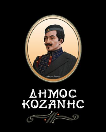 dimos_kozanis_logo