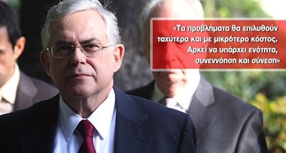 Σιγουριά απέπνευσε ο Παπαδήμος - Να είναι ενωμένοι, αποφασισμένοι και συνεργαστούν στενά, ζήτησε από τους Έλληνες ο νέος πρωθυπουργός (video) - photo source: ethnos.gr