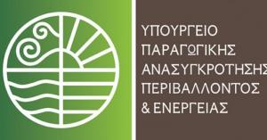 Aνοίγει αύριο εκ νέου η πλατφόρμα για επεξεργασία  αιτήσεων υπαγωγής στο πρόγραμμα «Εξοικονόμηση κατ’ οίκον ΙΙ» σε όλες τις Περιφέρειες της χώρας.
