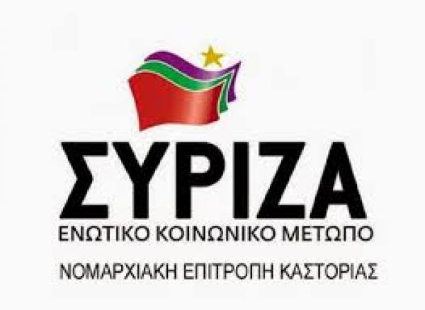 Σκληρή ανακοίνωση του ΣΥΡΙΖΑ Καστοριάς για τον Φ. Πετσάλνικο