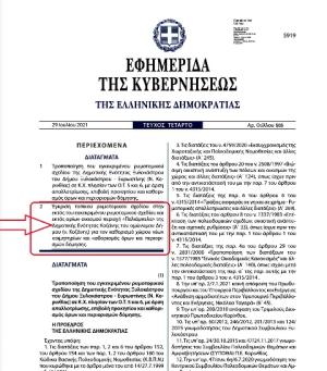 Λ. Μαλούτας: Στα χέρια της νέας δημοτικής αρχής η υλοποίηση του έργου των νέων κοιμητηρίων