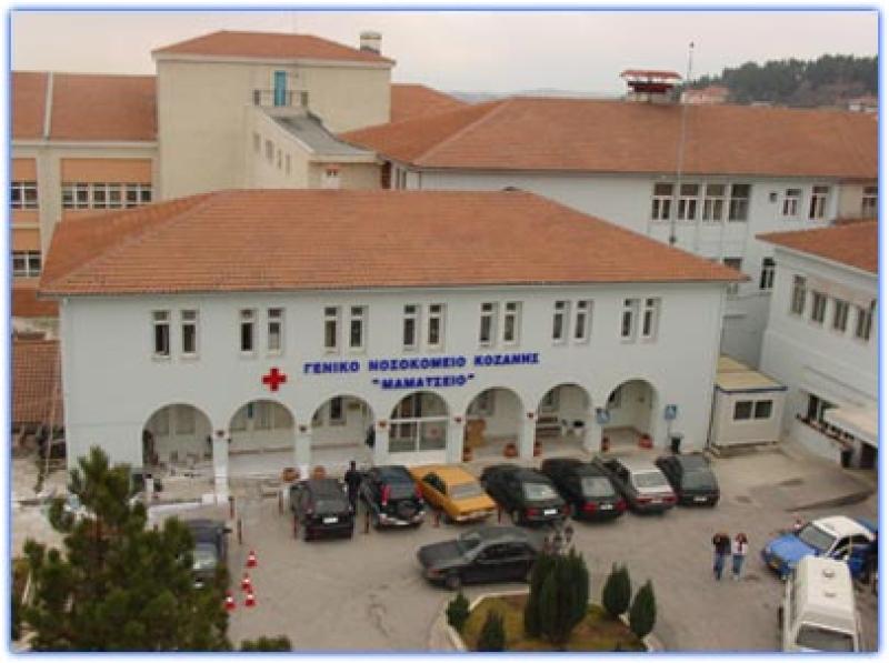 Περιοριστικά μέτρα λόγω covid στο νοσοκομείο Κοζάνης