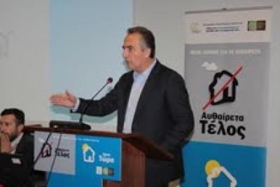 Ημερίδα του ΥΠΕΚΑ στην Κοζάνη για την αντιμετώπιση της αυθαίρετης δόμησης