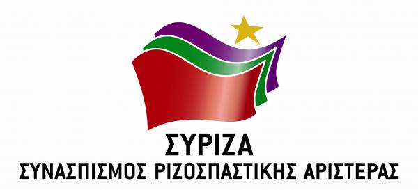 Η πανηγυρική ανακοίνωση του τοπικού ΣΥΡΙΖΑ για την αλληλεγγύη των πολιτών της Κοζάνης