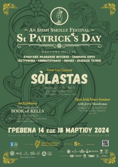 St. Patrick's Day Festival και Αποκριές στα Γρεβενά