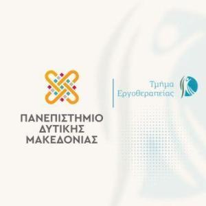 Τμήμα Εργοθεραπείας ΠΔΜ: Καταδικάζουμε την τροπολογία του Αδωνη Γεωργιάδη όπου προσφέρει άδεια άσκησης επαγγέλματος στους αποφοίτων κολλεγίων