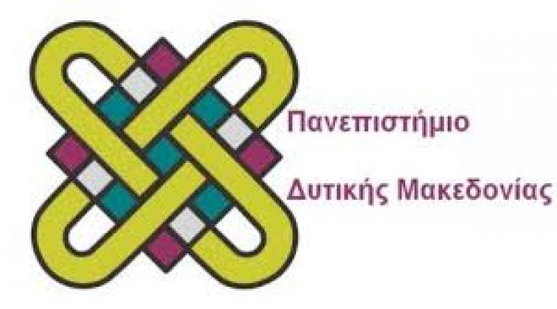 Διάκριση καλής πρακτικής σε Ευρωπαϊκό επίπεδο για το Τμήμα Χημικών Μηχανικών του Πανεπιστημίου Δυτκής Μακεδονίας