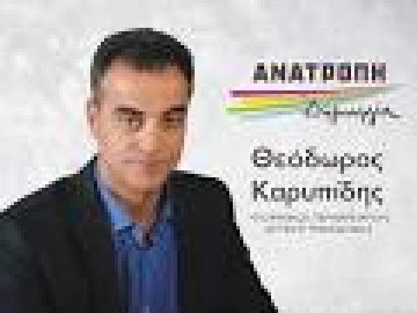 Προσκλητήριο Καρυπίδη για την &#039;&#039;μικρή ΔΕΗ&#039;&#039;