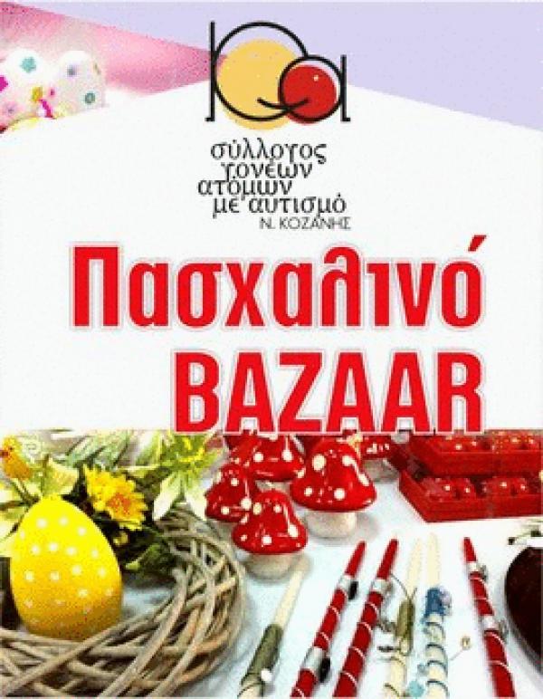 Πασχαλινό Bazaar απο το Σύλλογο και το Κέντρο Δημιουργικής  Απασχόλησης Παιδιών με Αυτισμό