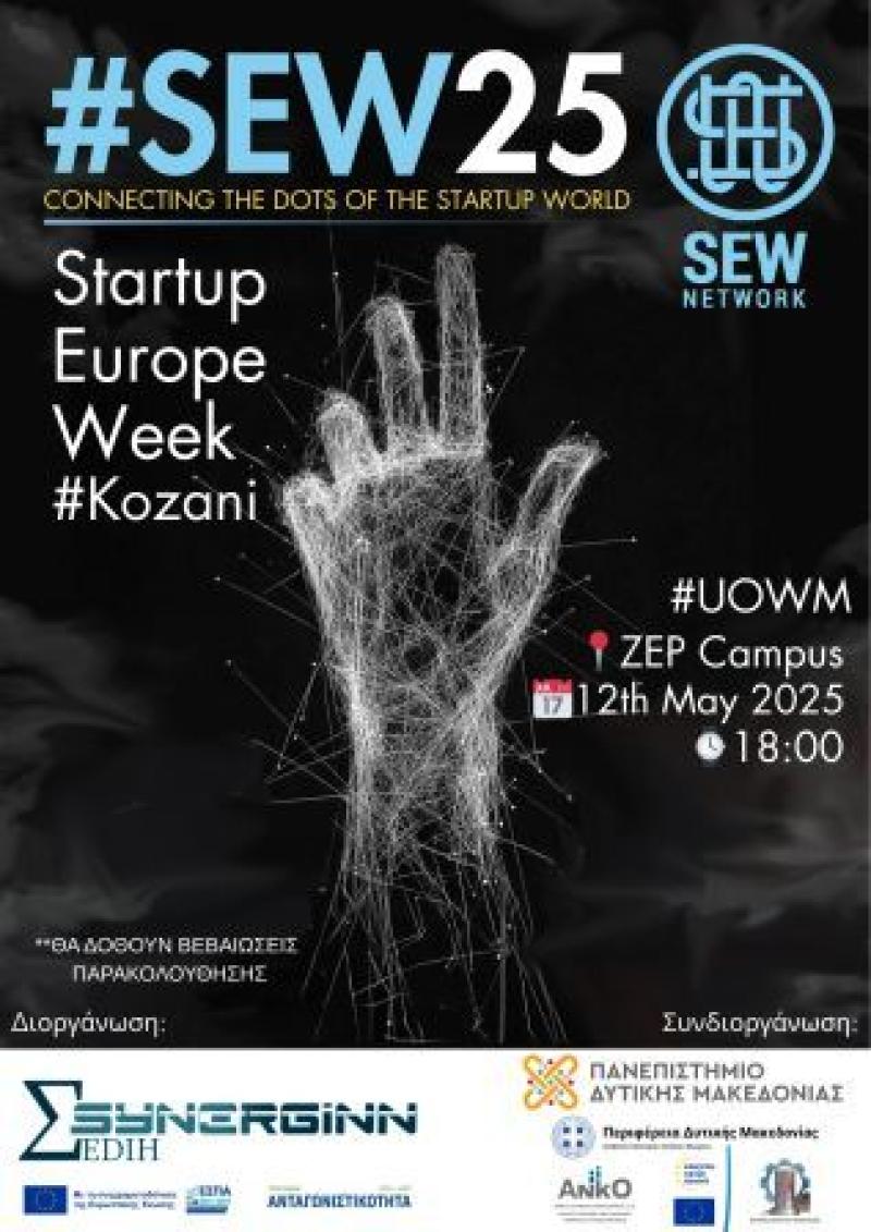 Startup Europe Week Kozani | «Ανάπτυξη Τοπικού Οικοσυστήματος Νεοφυών Επιχειρήσεων σε μια Περιφέρεια Δίκαιης Μετάβασης»