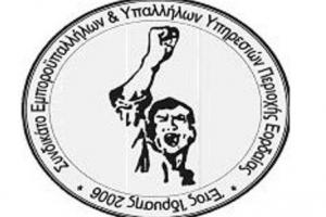 ΣΕΥΠΕ: και επίσημα καμία προστασία της πρώτης κατοικίας
