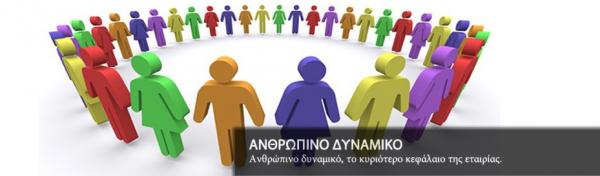 Ημερίδα «Διαχείριση του άγχους και των ψυχοκοινωνικών κινδύνων στην εργασία» στα Γρεβενά