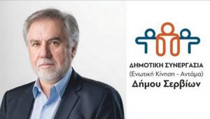 Β. Κωνσταντόπουλος:&quot;Σε καμιά όμως περίπτωση δεν θα συμφωνήσουμε για την διαγραφή οφειλών προς τους δημότες συνολικού ποσού 1,0 εκ. ευρώ&quot;