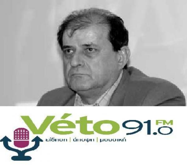 Γ. Αποστολίδης στο vetofm: &#039;&#039;Να προχωρήσουν οι μεταρρυθμίσεις, να σπάσουμε το πελατειακό κράτος&#039;&#039; το στοίχημα της κυβέρνησης του ΣΥΡΙΖΑ