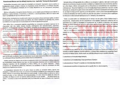 Τις παραιτήσεις Αδαμόπουλου - Κούσκουρα και την απομάκρυνση ειδικών συνεργατών και εθελοντών ζητούν οι μη εκλεγμένοι καστοριανοί σύμβουλοι της ομάδας Καρυπίδη