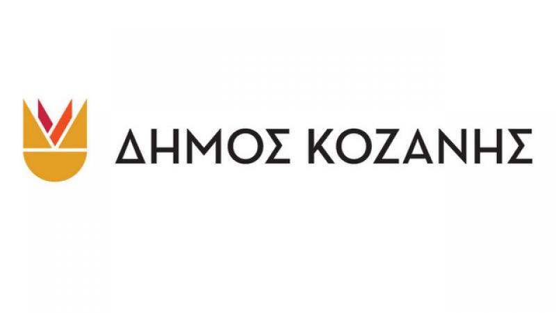 Επανέρχεται η λειτουργία του συστήματος ελεγχόμενης στάθμευσης στο δήμο Κοζάνης