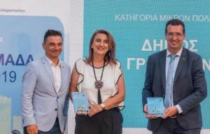 Βράβευση Δήμου Γρεβενών για την “Ευρωπαϊκή Εβδομάδα Κινητικότητας”