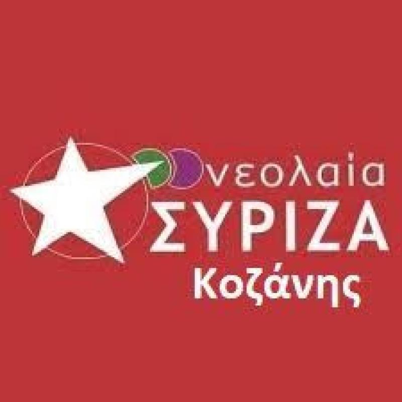 Η νεολαία του ΣΥΡΙΖΑ-ΠΣ για το τοπικό lock down στον νομό Κοζάνης
