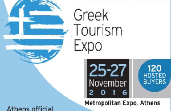 Ο δήμος Βοίου στην μεγαλύτερη διεθνή έκθεση τουρισμού GREEK TOURISM EXPO 2016  στο Metropolitan Expo Αθήνα