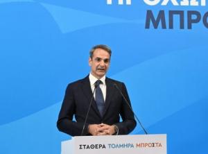 Το Πρόγραμμα του Πρωθυπουργού Κυριάκου Μητσοτάκη για αύριο, Τρίτη 21 Μαΐου στην Δυτική Μακεδονία