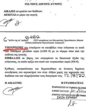 &quot;Καμπάνα&quot; στον Ψαριανό για τις σεξιστικές επιθέσεις στην βουλευτή Ραλλία Χρηστίδου