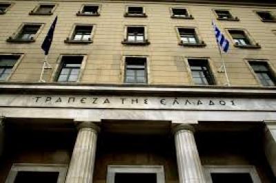 Τα αποτελέσματα της προκήρυξης για την Τράπεζα της Ελλάδος
