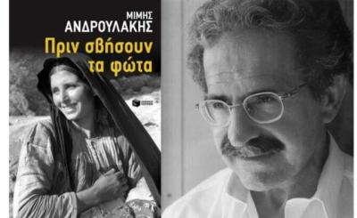 Σκληρή κριτική σε Ανδρουλάκη για το νέο βιβλίο του – Τον κατηγορούν πως γράφει “ψέματα, ανακρίβειες και ασάφειες” για το Πολυτενείο