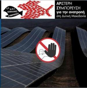 Πράσινο υδρογόνο από «καμένη γη»