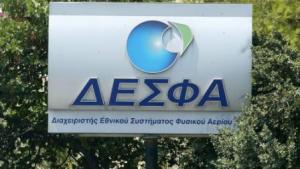 Το σχέδιο του ΔΕΣΦΑ για την επέκταση ΦΑ σε Δυτική Μακεδονία 2021-2030