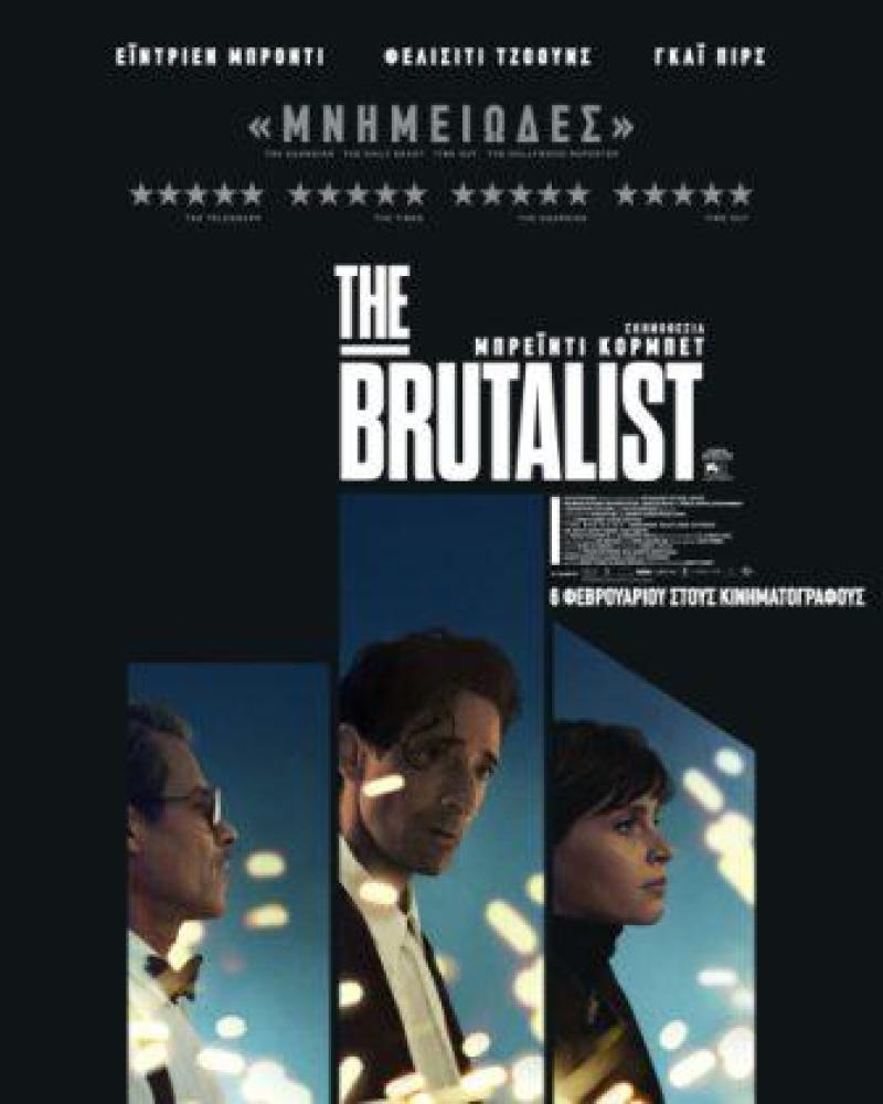 The Brutalist -ταινία | γράφει ο Ελισσαίος Βγενόπουλος