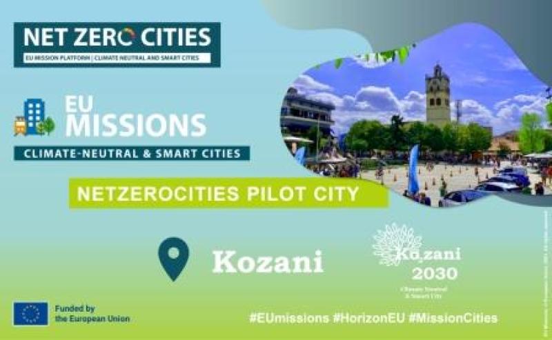 Κοζάνη: Ένταξη στις Πόλεις Πιλότους της Ευρωπαϊκής Αποστολής των Πόλεων