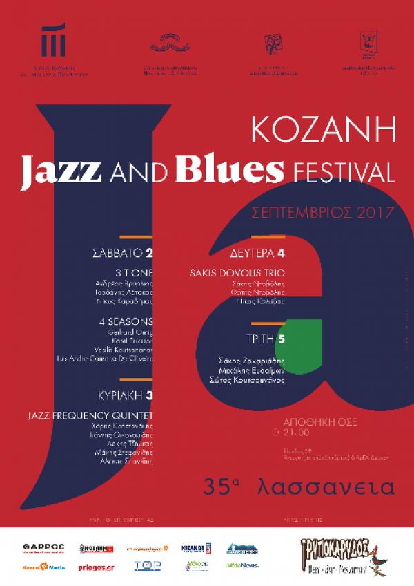 Ερχεται το Jazz and Blues Festival Κοζάνης! Το πρόγραμμα του φεστιβάλ