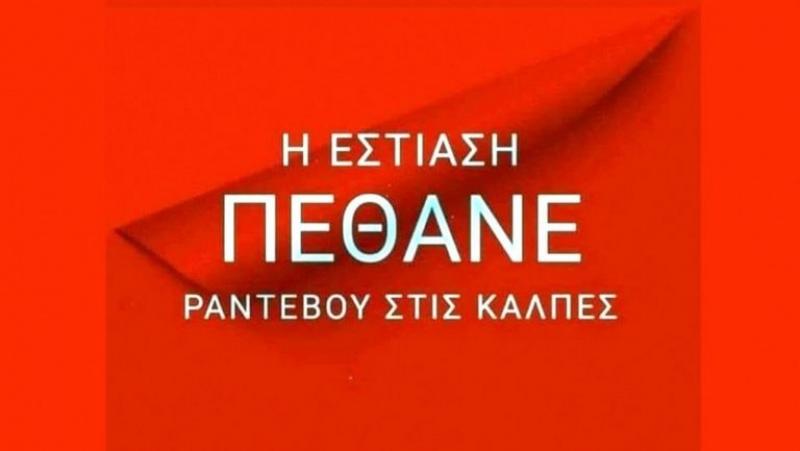 Εστίαση Κοζάνης: «Εξαπατηθήκαμε για άλλη μία φορά από τον Περιφερειάρχη κ. Κασαπίδη»