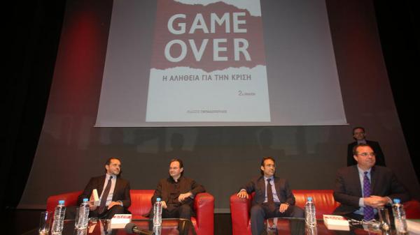 Το «Game Over» του Γ. Παπακωνσταντίνου στο κατάμεστο ίδρυμα Μ. Κακογιαννης