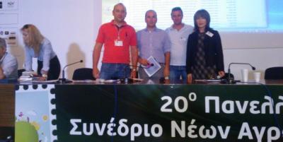 Στο ετήσιο συνέδριο της Πανελλήνιας Ένωσης Νέων Αγροτών Συμμετείχε ο Δήμος Κοζάνης