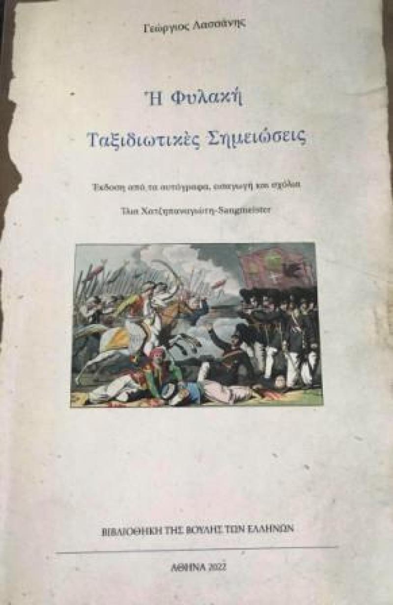 Το μόνον της ζωής μου «ρουσφέτιον». Ο Β. Π. Καραγιάννης γράφει για τον Π. Κουκουλόπουλο