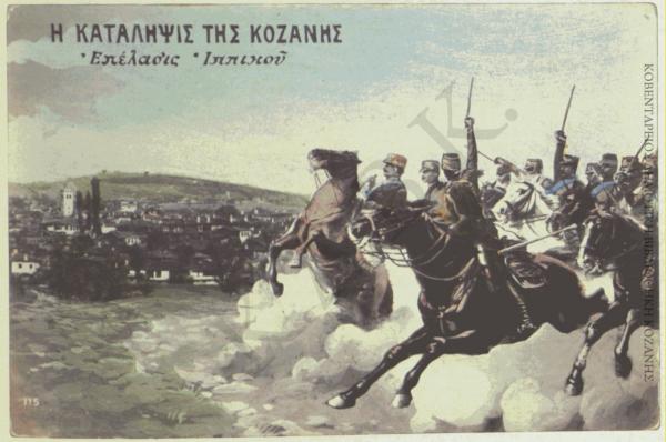 Απελευθέρωση Κοζάνης: &#039;&#039;το ημερολόγιο του Κοζανίτη Γεώργιου Στώϊκου που ηταν επιστρατευμένος στον τουρκικό στρατό&#039;&#039;. Απο το αρχείο του ερευνητή Θανάση Τσαρμανίδη