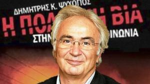 Σκοτεινό υπόβαθρο | του Δημήτρη Ψυχογιού