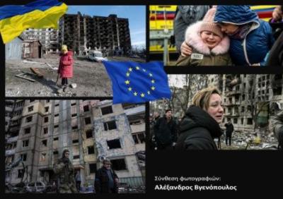 9η Μαΐου ημέρα της Ευρώπης- Η επίθεση του Ολοκληρωτισμού στην Ευρώπη