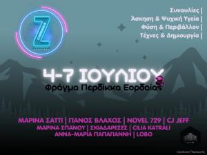 ChangerZ Youth Festival 2024: Το Φεστιβάλ που Η Gen Z Δε Θέλει να Χάσει!