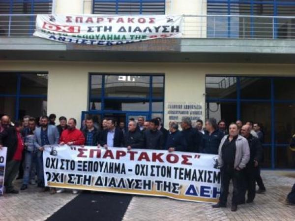 O ΣΠΑΡΤΑΚΟΣ μπαίνει μπροστά στο συλλαλητήριο διαμαρτυρίας με αφορμή την παρουσία του πρωθυπουργού στο Εκθεσιακό κέντρο Κοζάνης
