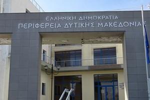 Μήνυμα του Περιφερειάρχη για την απώλεια του πρώην Προέδρου  της Δημοκρατίας Κωστή Στεφανόπουλου