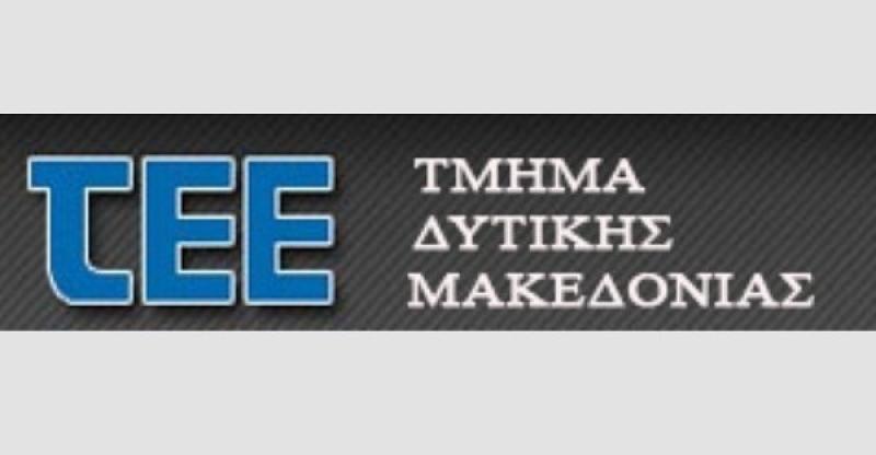 Οι πρότασεις του ΤΕΕ/ΤΔΜ στη δημόσια διαβούλευση για το  Εθνικό Σχέδιο για την Ενέργεια και το Κλίμα (ΕΣΕΚ)». Τι αναφέρει για τις λιγνιτικές μοναδες