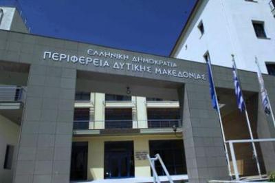 Συνεδριάζει την Τετάρτη η Οικονομική Επιτροπή της Περιφέρειας δυτικής Μακεδονίας