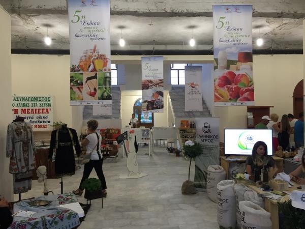 Απόλυτα επιτυχημένη η 5η Έκθεση Τοπικών, Αγροτικών &amp; Βιοτεχνικών Προϊόντων στα Σέρβια