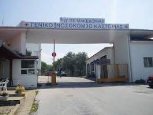 Στο νοσοκομείο της Καστοριάς η 47χρονη αγνοούμενη