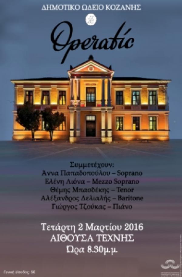 Η ανακοίνωση του ΟΑΠΝ για την βραδιά Οπερας στην Κοζάνη