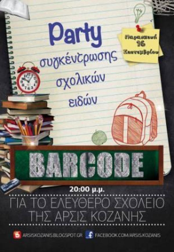 Αρσις: Party…συγκέντρωσης σχολικών ειδών