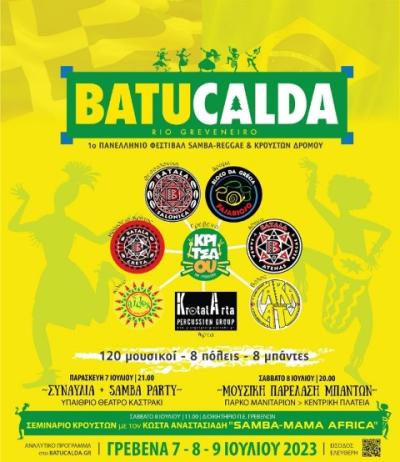 Γρεβενά: Από τη Βάλια Κάλντα στο Rio Greveneiro! Φεστιβάλ samba-reggae και κρουστών δρόμου