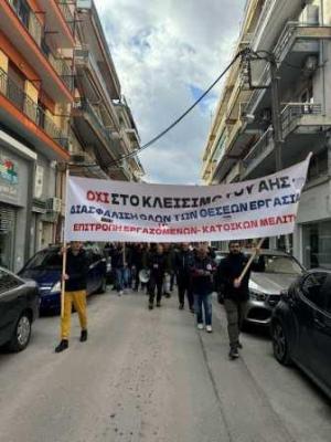 Οι απεργιακές συγκεντρώσεις Δυτική Μακεδονία